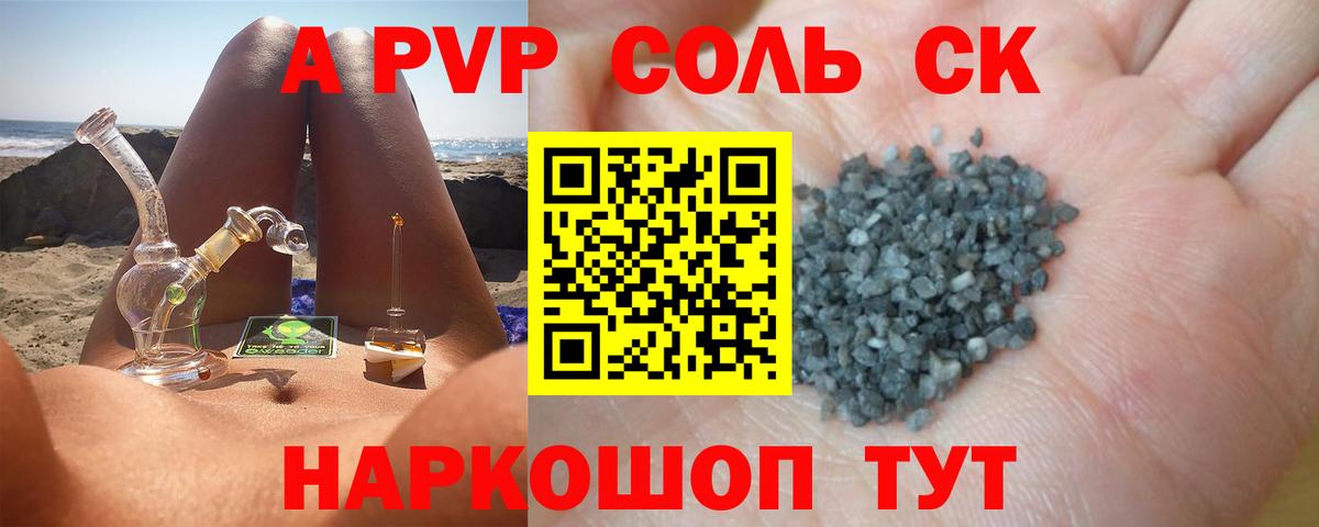 A PVP Crystall  продажа наркотиков  Ярославль  A PVP VHQ  Вход с VPN 
