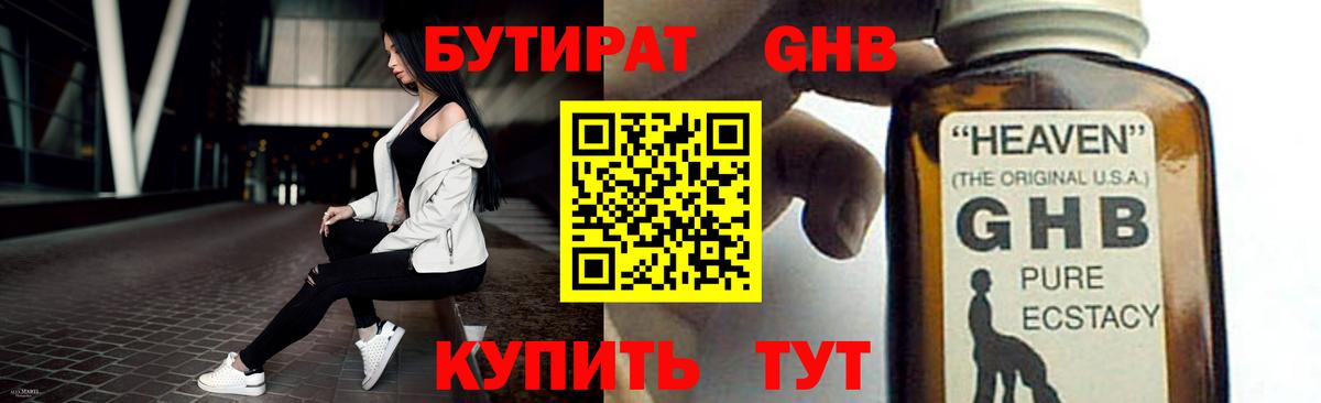 БУТИРАТ буратино  Вход с VPN  Ярославль 