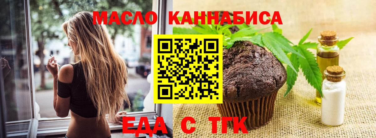 Ярославль  Cannafood конопля  Вход с VPN 
