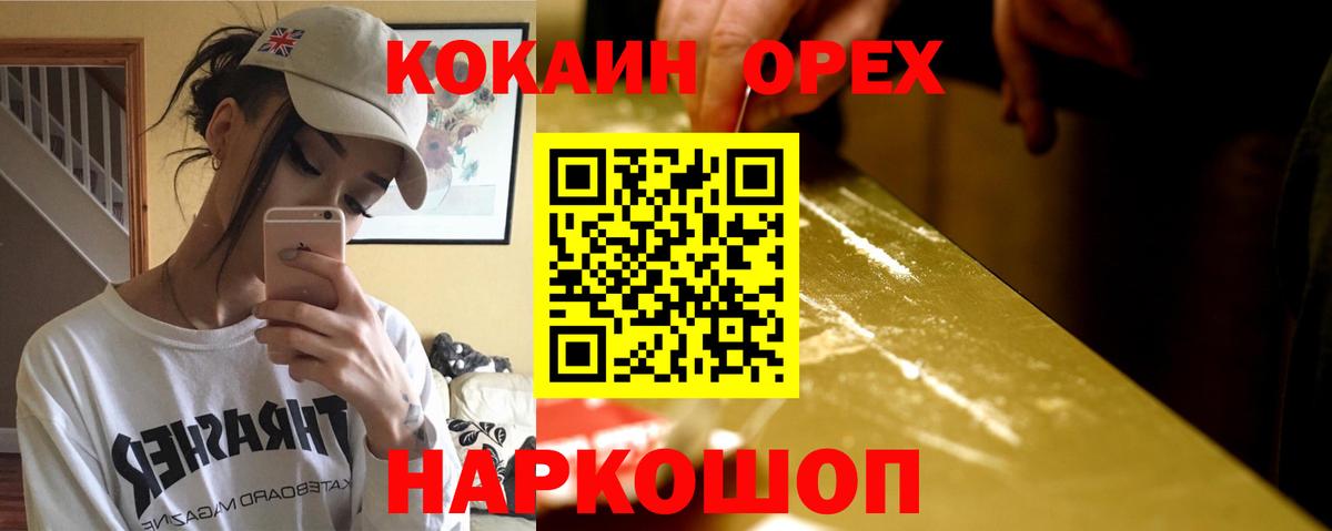 Кокаин Перу  COCAIN 99%  Ярославль  Вход с VPN 
