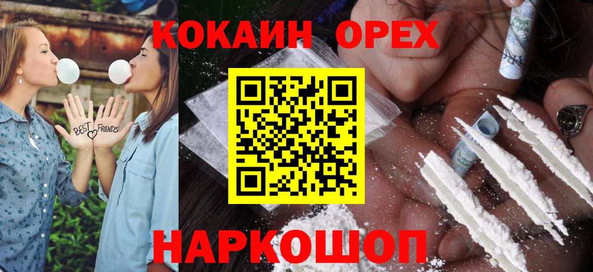 COCAIN VHQ Ярославль