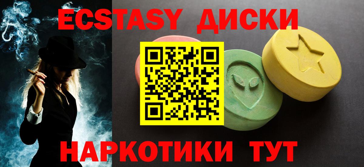 Ярославль  Экстази 250 мг  Вход с VPN  Ecstasy  ЭКСТАЗИ Cube 