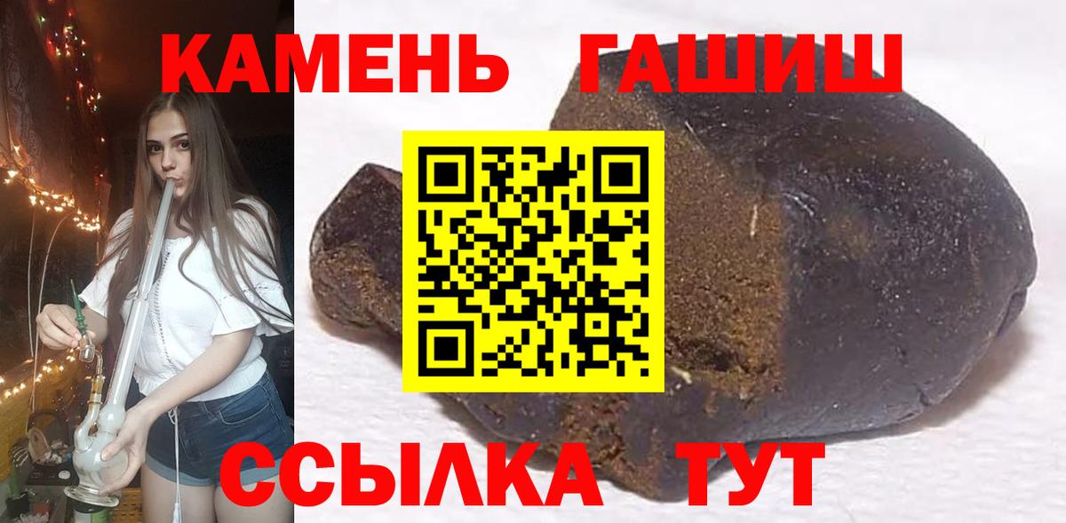 Ярославль  ГАШИШ VHQ  Вход с VPN  ГАШИШ гашик 