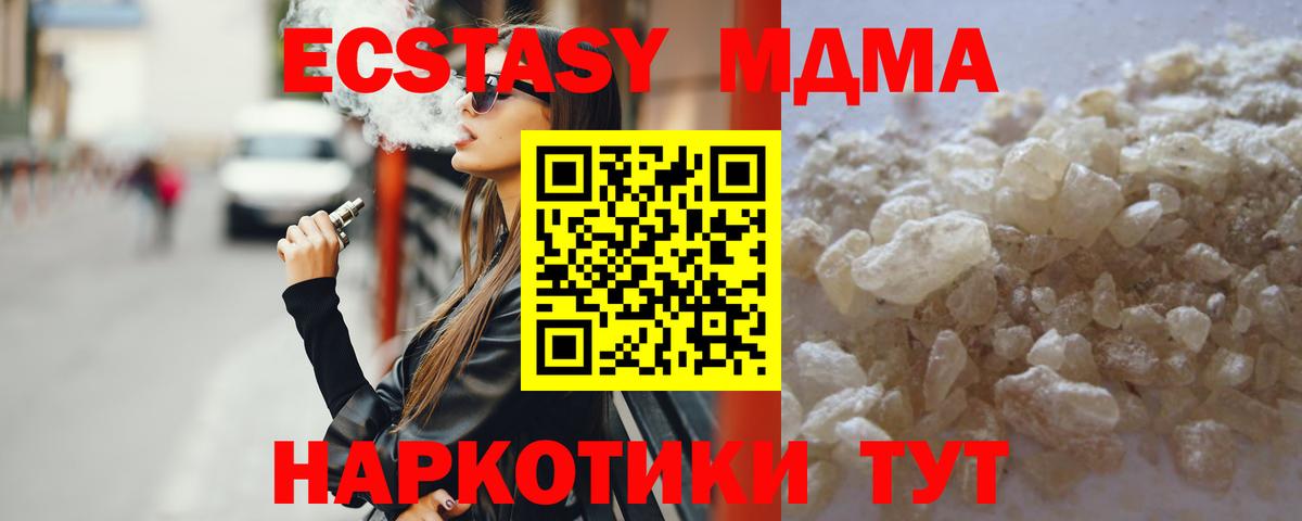 MDMA молли Ярославль