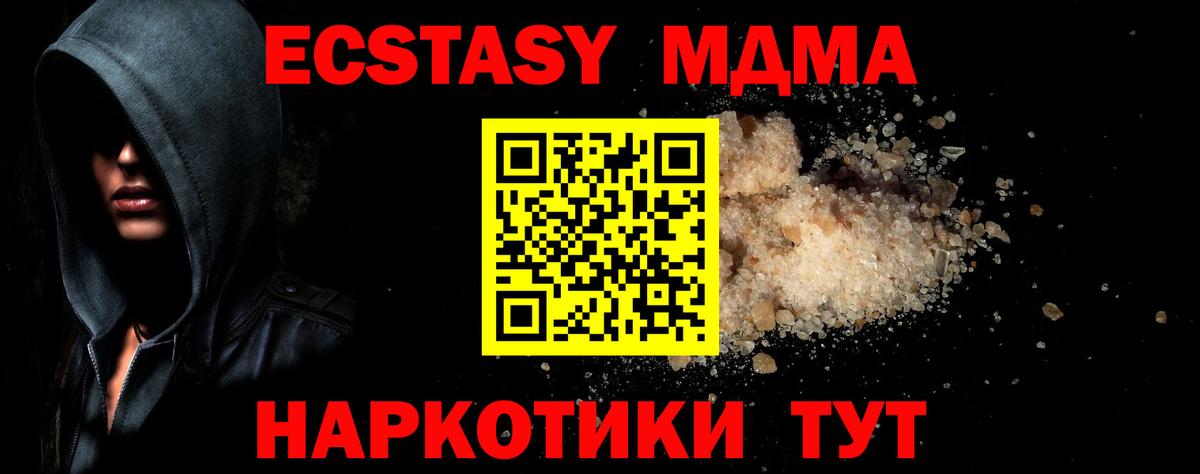 MDMA  Вход с VPN  МДМА Molly  Ярославль  MDMA молли 