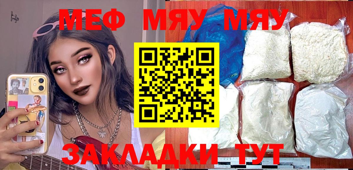 МЕФ кристаллы  Меф VHQ  мега   Вход с VPN  Ярославль  МЕФ 
