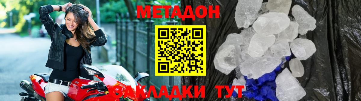 МЕТАДОН кристалл  МЕТАДОН кристалл  Ярославль  Вход с VPN 