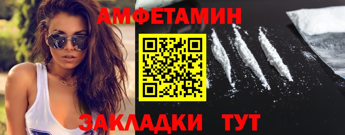 МЕТАМФЕТАМИН кристалл Ярославль