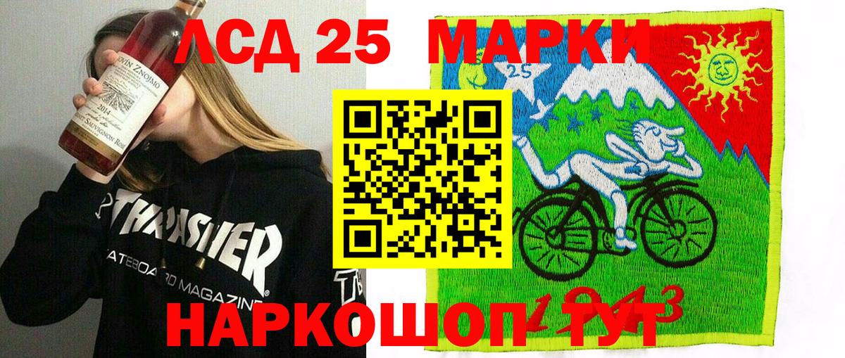 Марки 25I-NBOMe 1,5мг  Вход с VPN  Марки 25I-NBOMe 1,5мг  Ярославль 