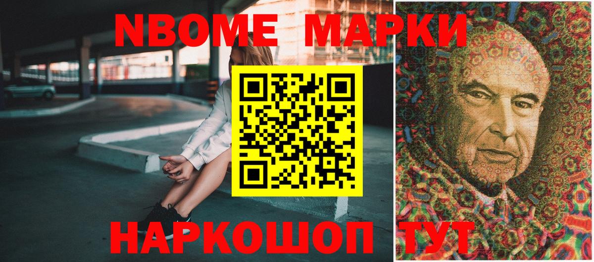 Наркотические марки 1500мкг Ярославль