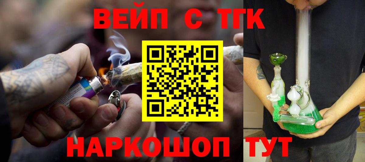 Дистиллят ТГК вейп с тгк Ярославль