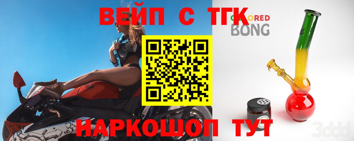 ТГК жижа  магазин продажи наркотиков  Вход с VPN  Ярославль  ТГК концентрат 