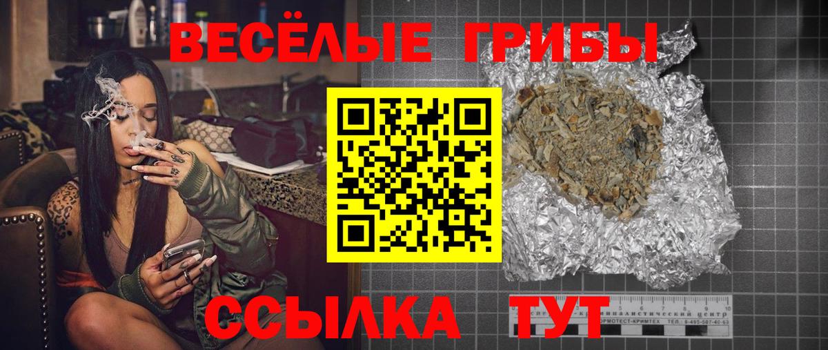Галлюциногенные грибы MAGIC MUSHROOMS Ярославль