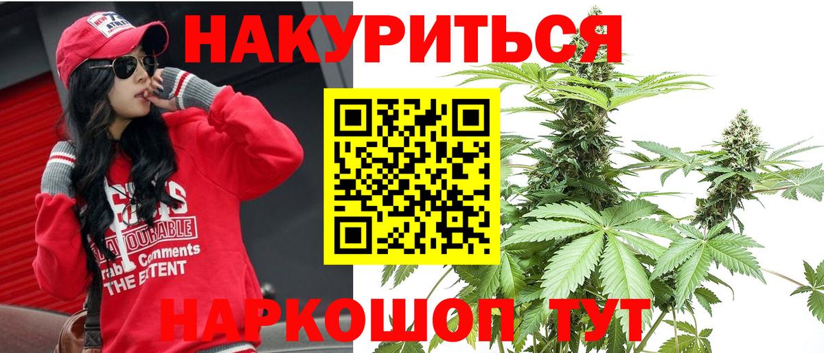 МАРИХУАНА Ganja Ярославль